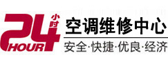 建邺24小时空调维修服务中心